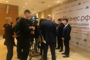 В Сургуте прошёл форум для предпринимателей - АО "ОВЦ "Югорские контракты"
